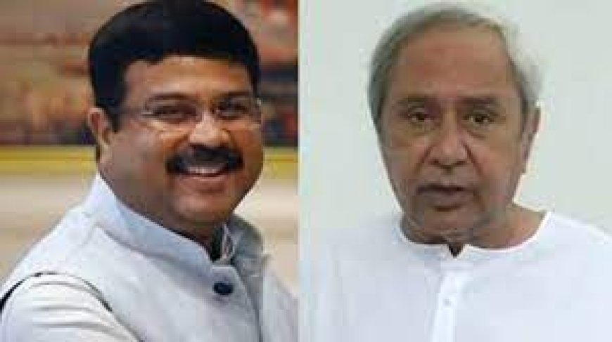 କେବେ ବି ଅଗଣତାନ୍ତ୍ରିକ କାମକୁ ନବୀନ ବାବୁ ପ୍ରଶୟ ଦେବେନି ବୋଲି ମୋର ଅପେକ୍ଷା:ଧର୍ମେନ୍ଦ୍ର