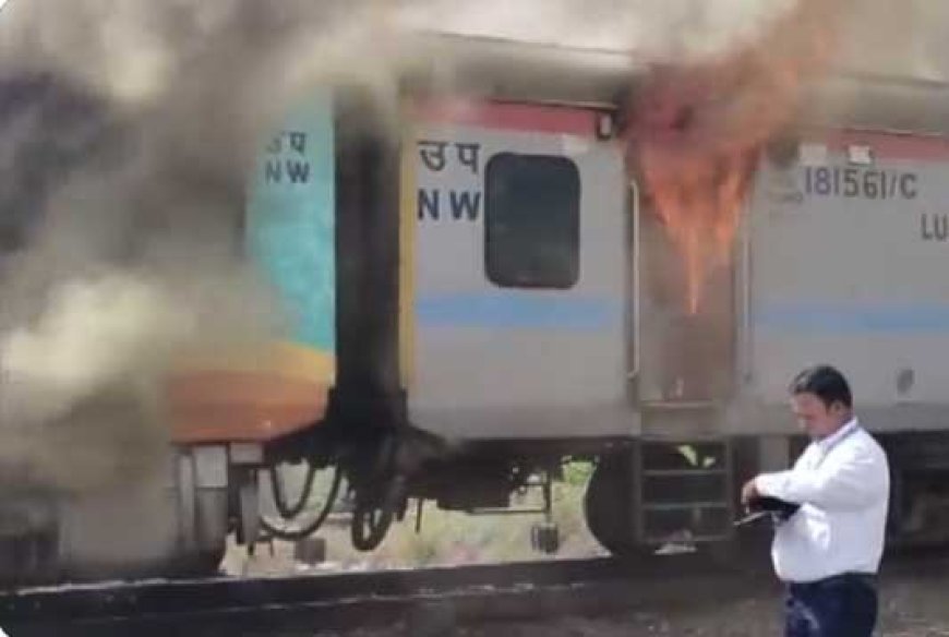 ହମ୍‌ସଫର ଏକ୍ସପ୍ରେସରେ ଲାଗିଲା ନିଆଁ