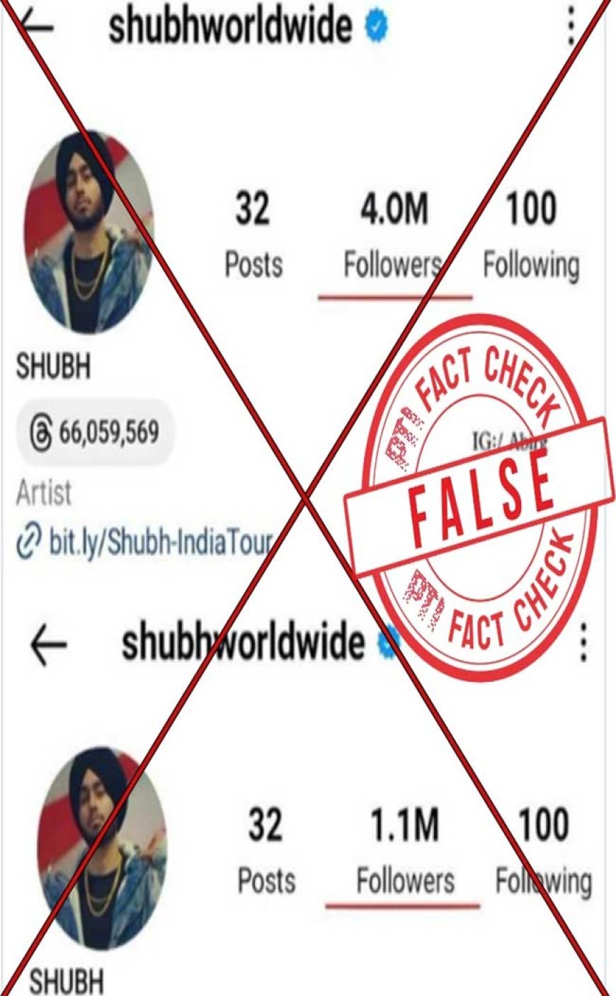 ପଞ୍ଜାବୀ-କାନାଡିୟ  ର‍୍ୟାପର ଶୁବନିତ ସିଂଙ୍କ ଅନୁଗାମୀ କମିଛନ୍ତି : ମିଛ ଖବର