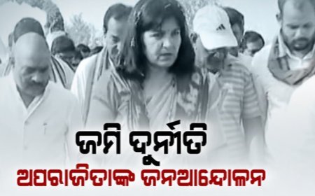 ଡେରାସରେ ଜମି ଦୁର୍ନୀତି ବିରୋଧରେ ଅପରାଜିତାଙ୍କ ଜନ ସମାବେଶ