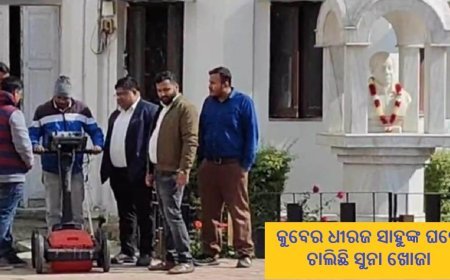 କୁବେର ଧୀରଜ ସାହୁଙ୍କ ଘରେ ଚାଲିଛି ସୁନା ଖୋଜା