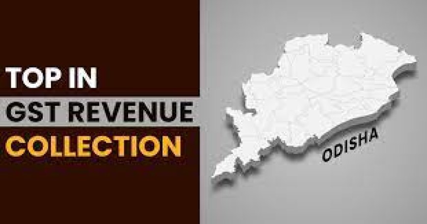 ଜିଏସଟି ସଂଗ୍ରହରେ ଆଗରେ ଓଡ଼ିଶା